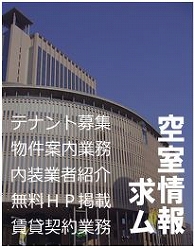 ビル空室神戸